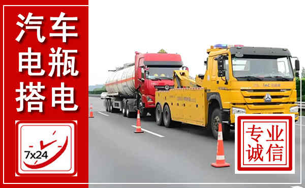 辽阳吊车,汽车救援吊车电话