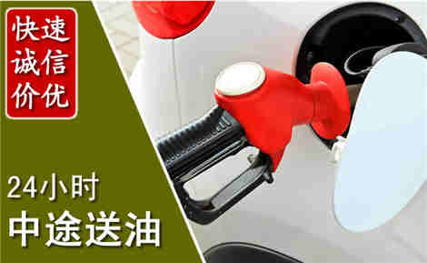 辽阳中途送油场景与案例