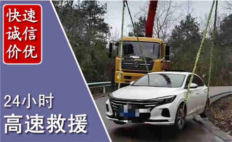 辽阳高速公路救援场景与案例