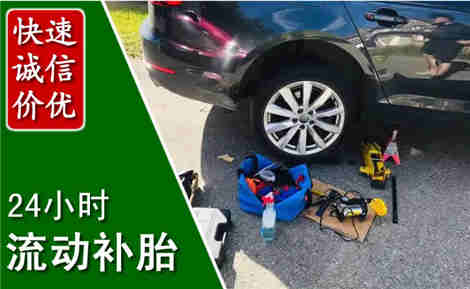 辽阳流动补胎场景与案例