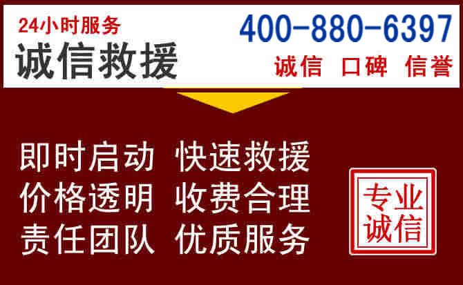 辽阳汽车救援 辽阳汽车救援