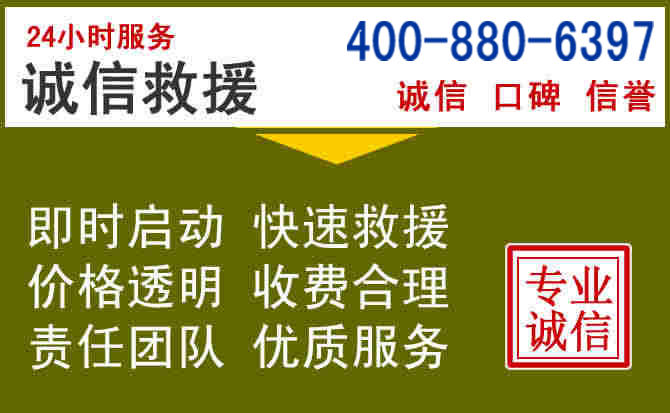辽阳汽车救援电话