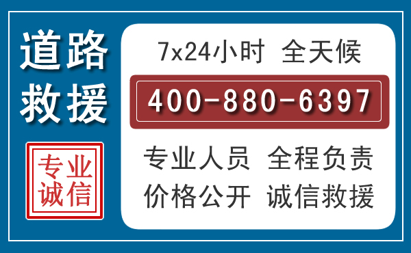 辽阳长春拖车电话