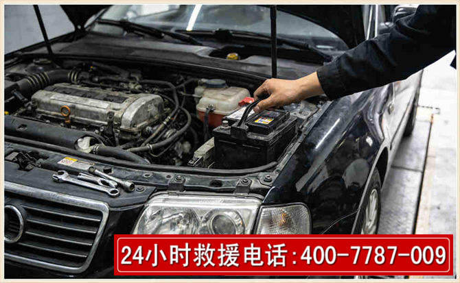 辽阳汽车搭电 辽阳汽车搭电